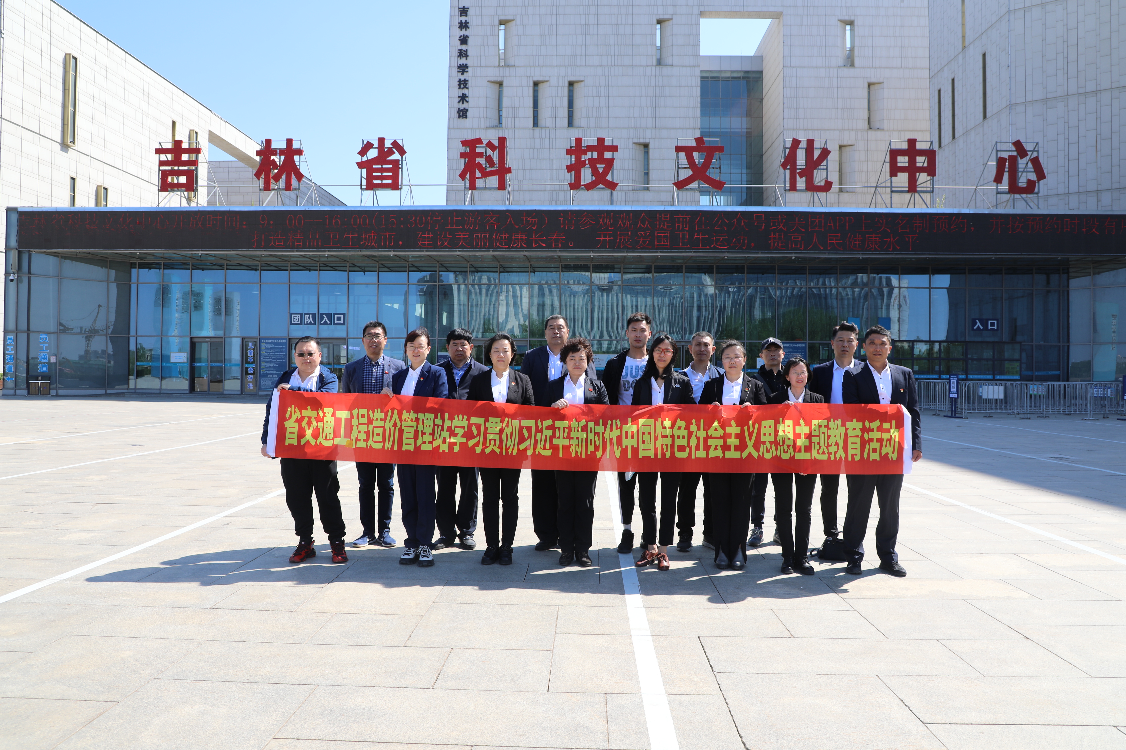 省造价站组织全体职工参观吉林省博物院